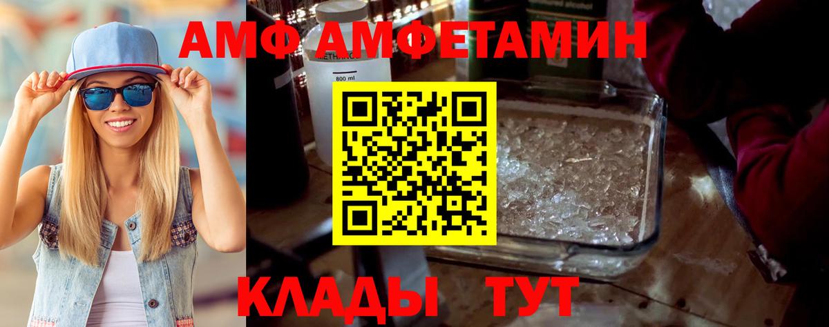 АМФ 97% Калуга