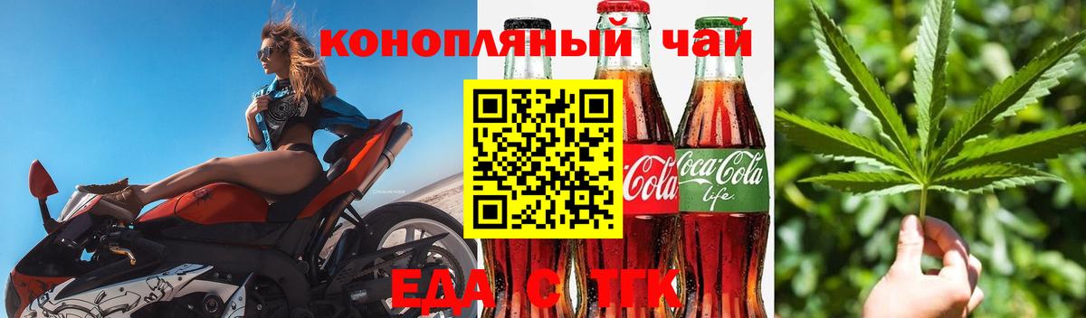 Калуга  Cannafood марихуана  Вход с VPN 