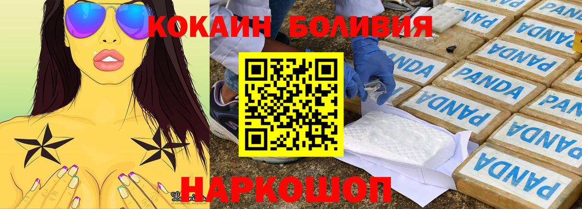 Cocaine Боливия  КОКАИН VHQ  Калуга  Вход с VPN 