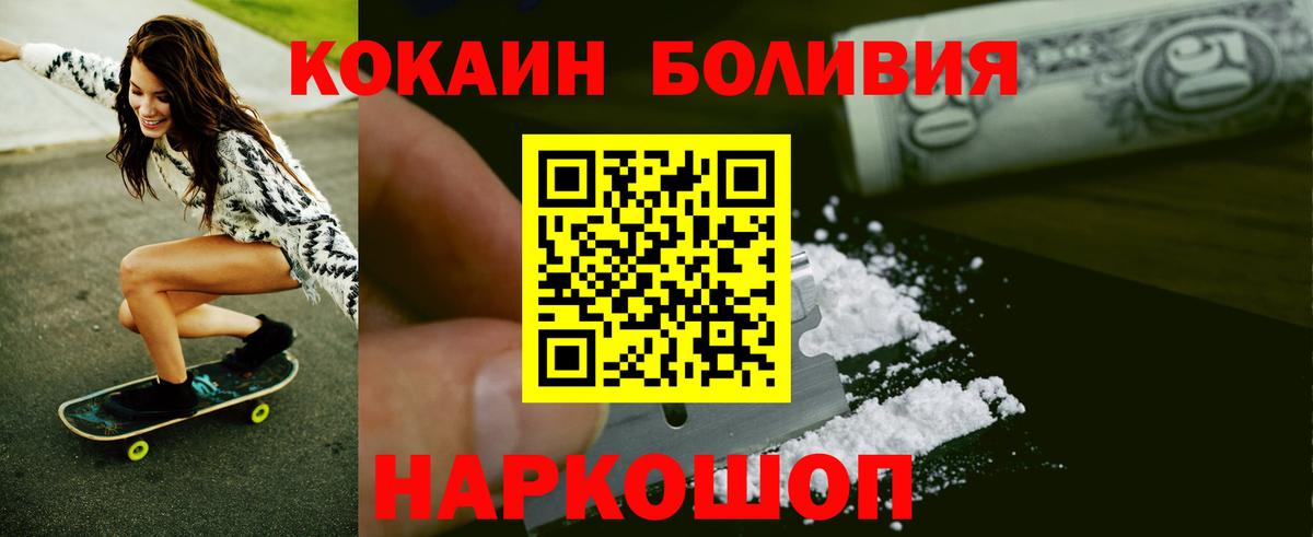 Кокаин 98% Калуга