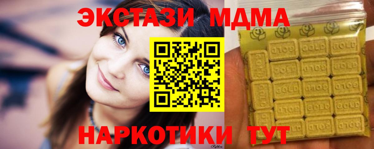 ЭКСТАЗИ 280мг Калуга