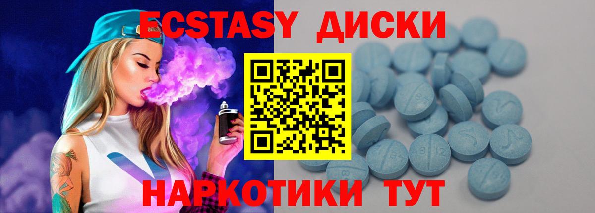 ЭКСТАЗИ 280мг  Вход с VPN  Калуга 