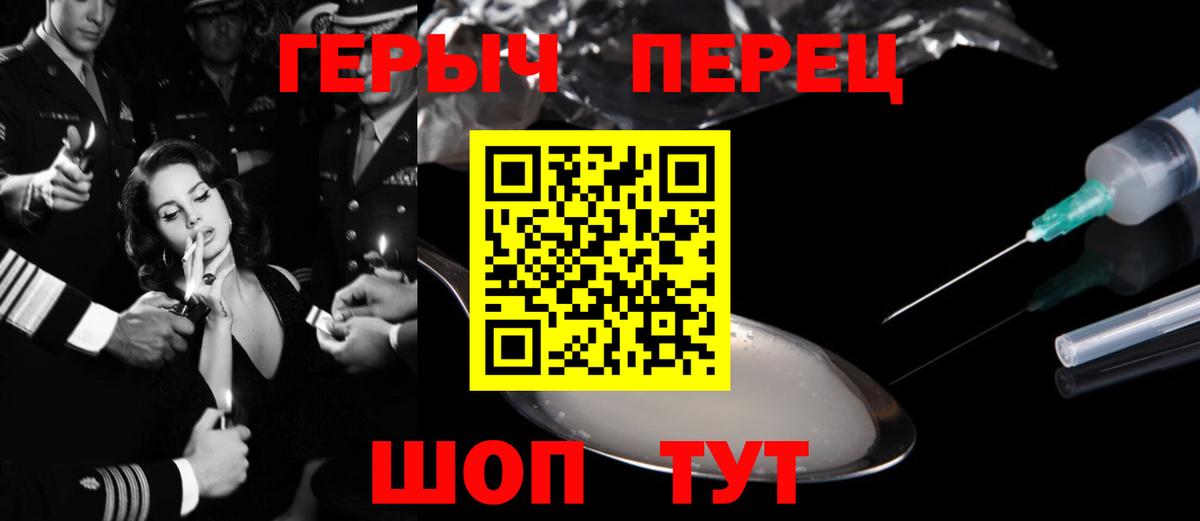 Героин Heroin  Вход с VPN  ГЕРОИН  Калуга 