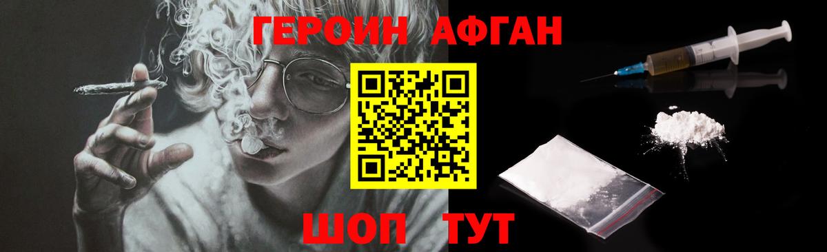 ГЕРОИН Heroin Калуга
