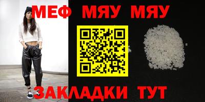 мефедрон Гусиноозёрск