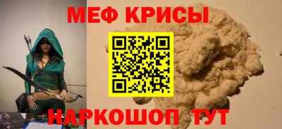 мефедрон Гусиноозёрск