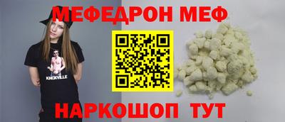 мефедрон Гусиноозёрск