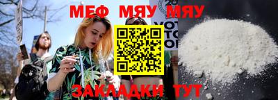 мефедрон Гусиноозёрск