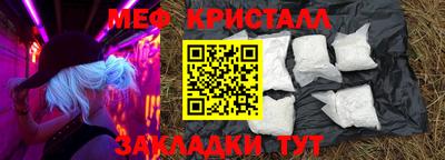мефедрон Гусиноозёрск