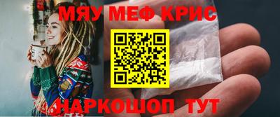 мефедрон Гусиноозёрск