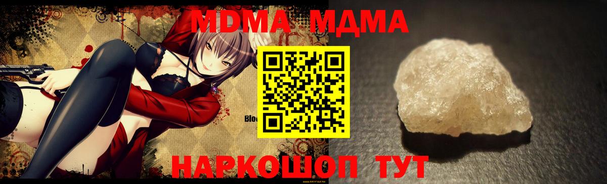 Калуга  МДМА  Вход с VPN  МДМА молли 