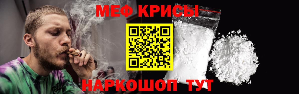 Меф мука Калуга