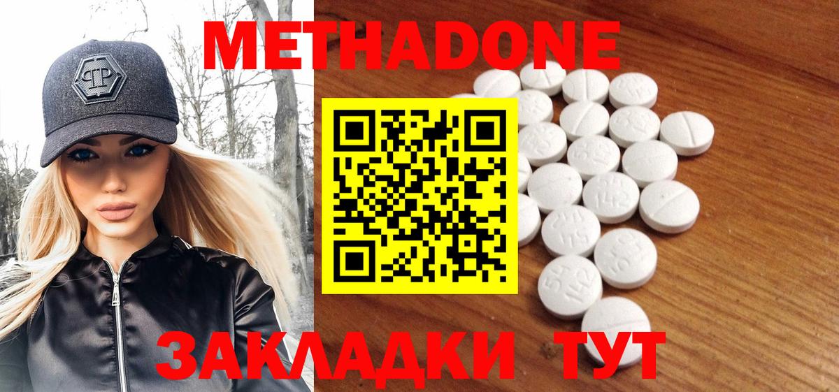 МЕТАДОН methadone  Метадон мёд  Калуга  Вход с VPN 
