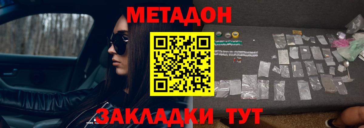 МЕТАДОН мёд Калуга