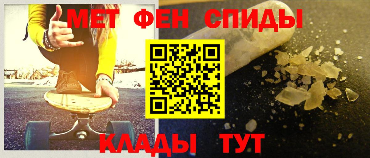 Калуга  Первитин винт  МЕТАМФЕТАМИН  Вход с VPN 