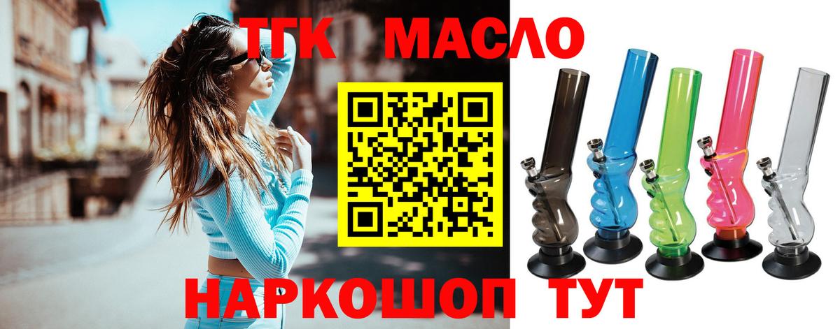 Калуга  ТГК концентрат  Вход с VPN 