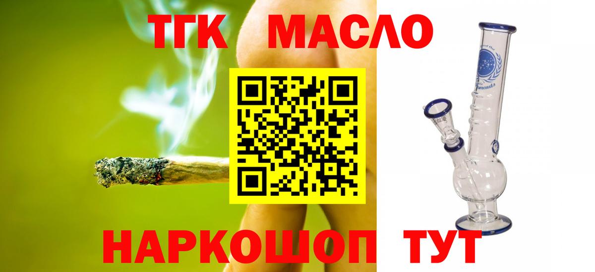 Дистиллят ТГК вейп Калуга
