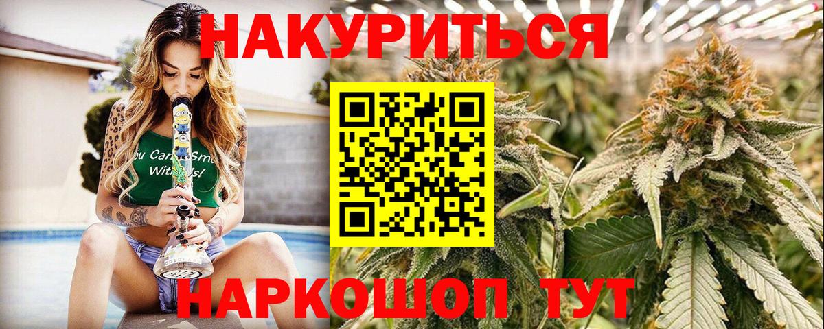 Канабис THC 21% Калуга